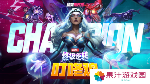 漫威终极逆转1
