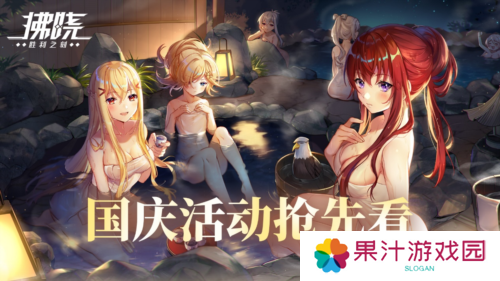 拂晓胜利之刻1