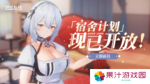 碧蓝航线1