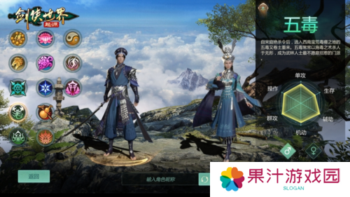 剑侠世界：起源4