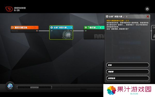 绝区零星芒闪耀之处第一天通关攻略 星芒闪耀之处第1关怎么过[多图]图片4