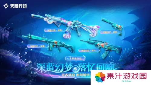 天启行动10