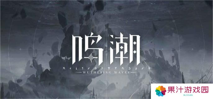 鸣潮气动漂泊者技能是什么