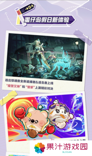 蛋仔派对5