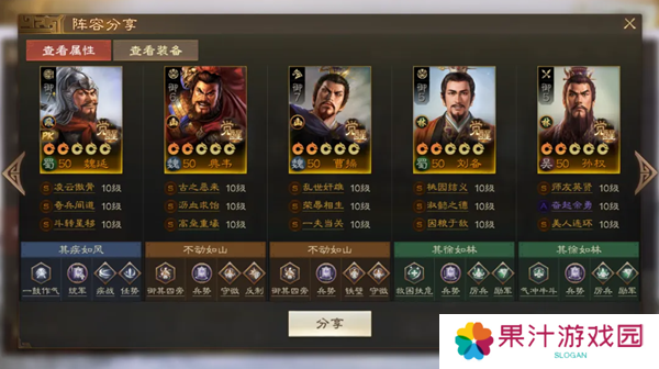 三国志战棋版魏延阵容搭配攻略 魏延推荐阵容推荐[多图]图片5