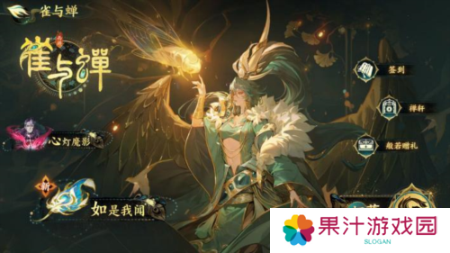 西游：笔绘西行2