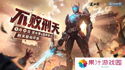 逆水寒5
