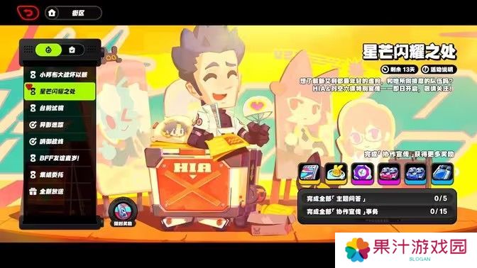 绝区零星芒闪耀之处第一天通关攻略 星芒闪耀之处第1关怎么过[多图]图片1