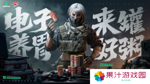 三角洲行动20