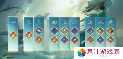 逆水寒6