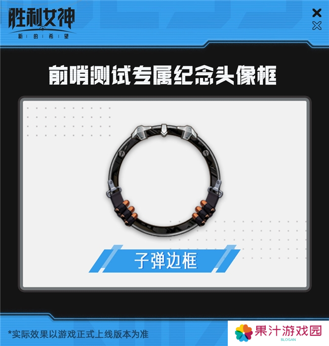 《胜利女神：新的希望》前哨测试正式启动，与美少女携手拯救人类！
