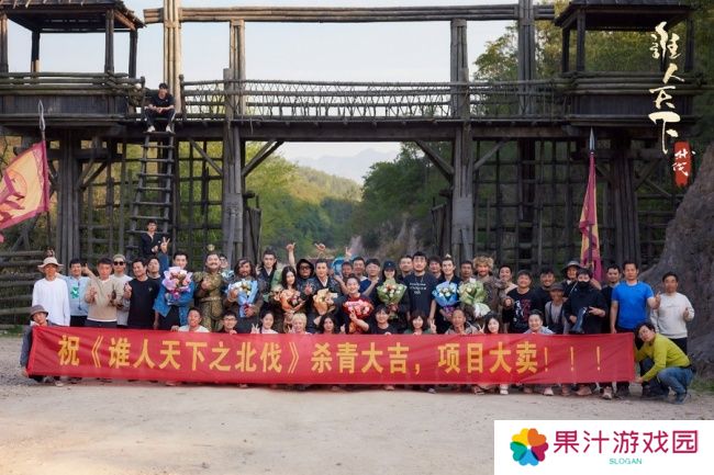 《谁人天下之北伐》杀青 与玩家共缔“情怀之约”