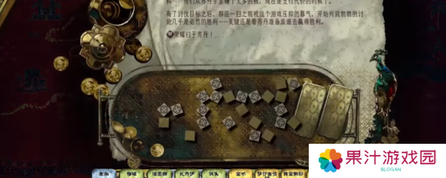 《苏丹的游戏》玩骰子重要攻略分享