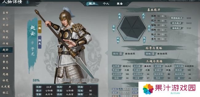 《英雄立志传：三国志》玩法技巧分享