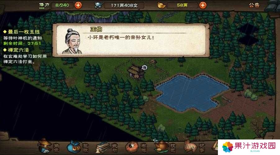 绝美秘境曝光!烟雨江湖忘忧村路线图+必回技巧公开