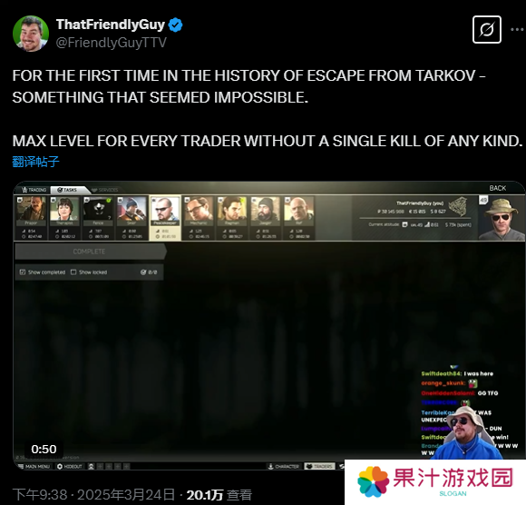 《逃离塔科夫》高玩达成不杀一人全交易师最高声望 真和平主义者