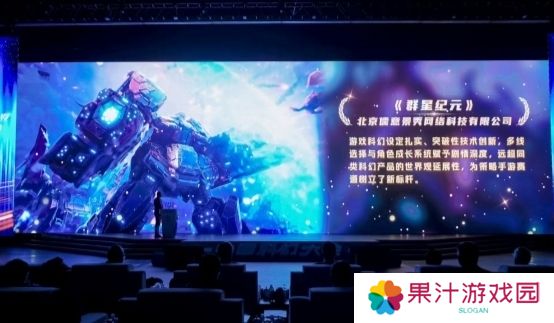 《群星纪元》荣获科幻大奖！还获刘慈欣、王晋康和超侠联袂支持！