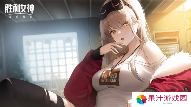 《胜利女神：新的希望》前哨测试正式启动，与美少女携手拯救人类！