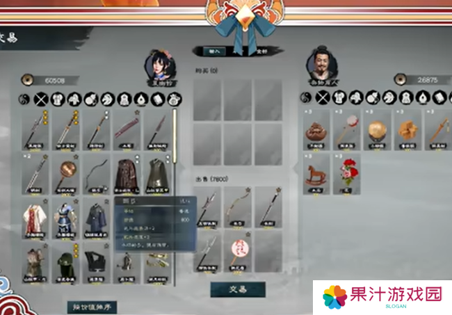 《英雄立志传：三国志》玩法技巧分享