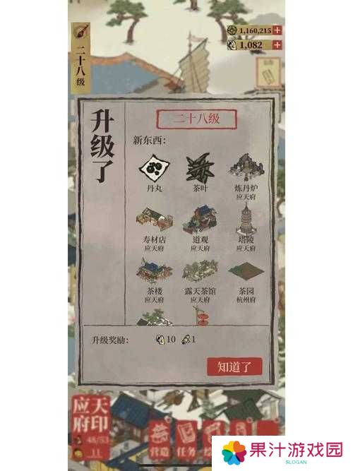 江南百景图炼丹炉解锁等级大揭秘!丹药产量翻倍的神级建筑必看攻略