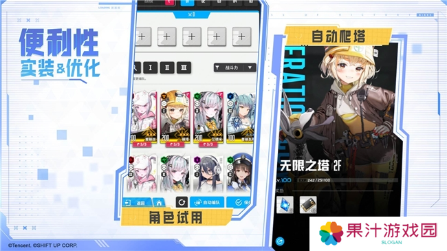 《胜利女神：新的希望》前哨测试正式启动，与美少女携手拯救人类！