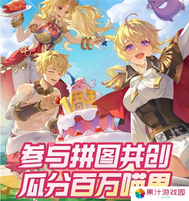 《仙境传说：爱如初见》“一周年庆典”开幕，致那些年我们追过的波利与青春！