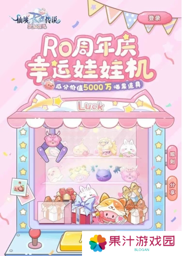 《仙境传说：爱如初见》“一周年庆典”开幕，致那些年我们追过的波利与青春！