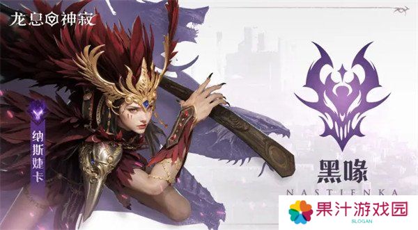 龙息神寂电系英雄哪个好用 电系英雄选择推荐