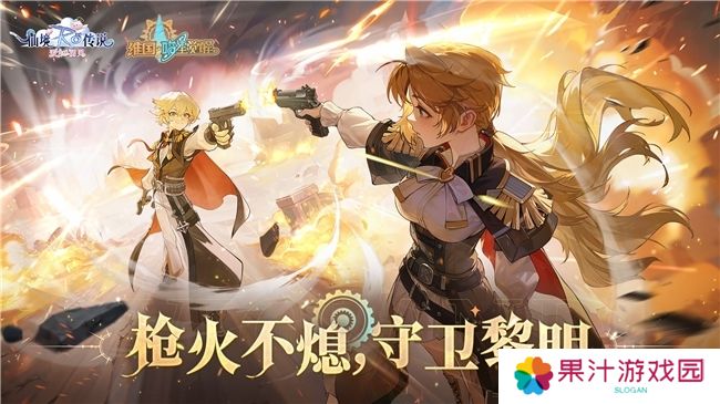 《仙境传说：爱如初见》“一周年庆典”开幕，致那些年我们追过的波利与青春！