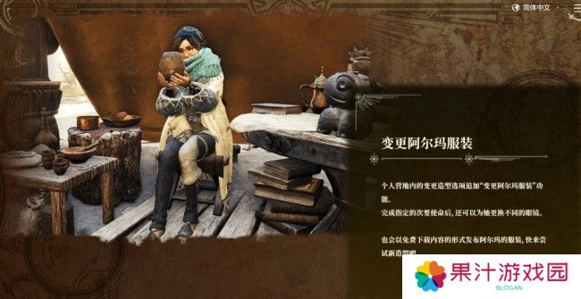 《怪物猎人：荒野》第一次大型更新4月4日上线