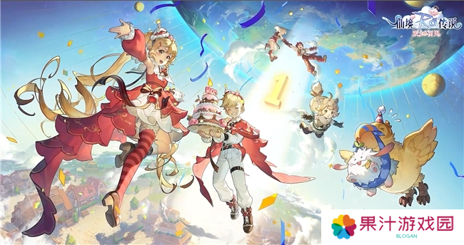 《仙境传说：爱如初见》“一周年庆典”开幕，致那些年我们追过的波利与青春！