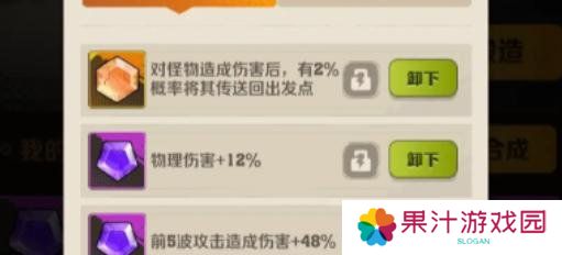 向僵尸开炮宝石属性哪个强 宝石属性选择推荐