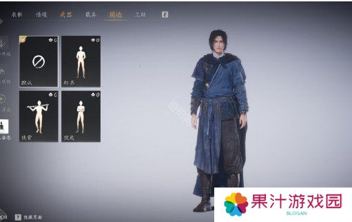 燕云十六声待机姿态怎么切换 待机姿态切换方法
