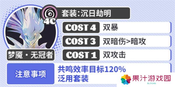 鸣潮坎特蕾拉声骸套装怎么选 坎特蕾拉声骸套装选择推荐