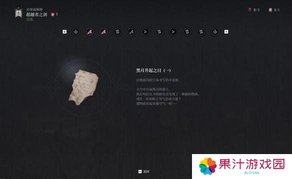 第一狂战士卡赞真结局怎么解锁 真结局解锁方法