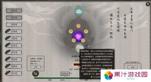 鬼谷八荒筑基天赋哪个好 筑基天赋选择推荐