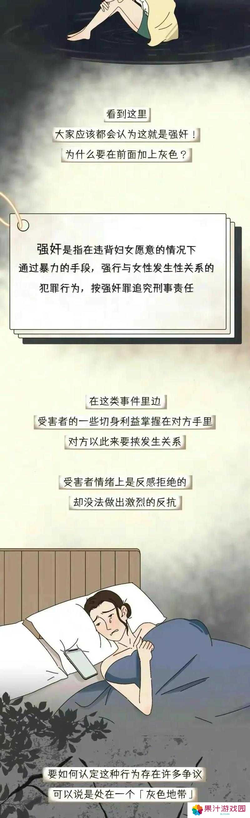被夫の上司持久侵犯耻辱在线!揭露职场性侵丑闻背后的隐忍真相