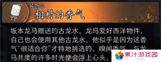 《浪人崛起》可谈恋爱的男角色介绍