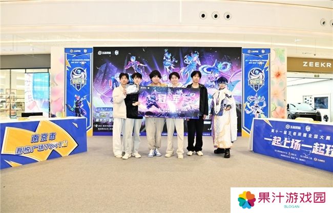 平凡玩家的高光时刻：王者荣耀全国赛—南京7881赛场上的电竞故事