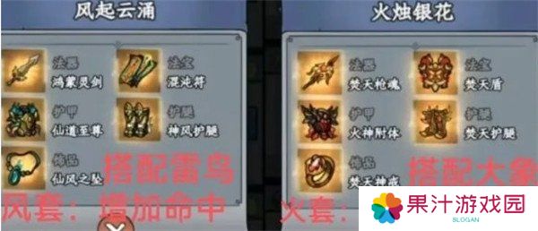 大梦道心录法器装备怎么熔炼 法器装备熔炼方法