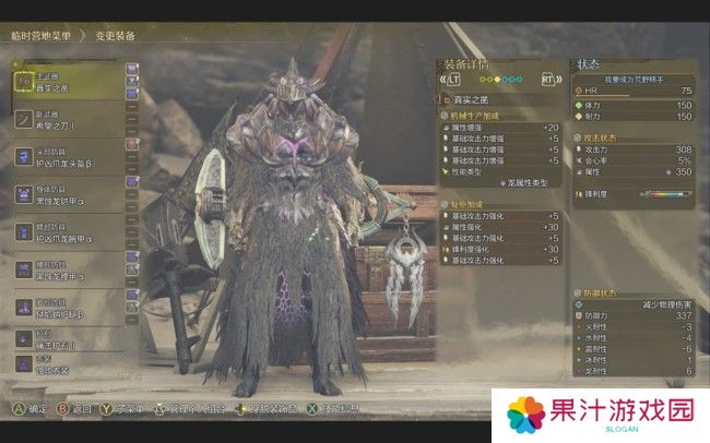 《怪物猎人：荒野》片手实用配装整合分享