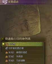 《怪物猎人：荒野》龙都遗迹营地选址指南