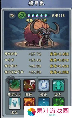 大梦道心录棉甲象怎么培养 棉甲象培养方法