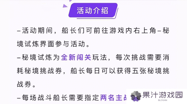 航海王热血航线远航探索攻略：5大核心玩法解析与8项高价值奖励获取技巧（共34字）