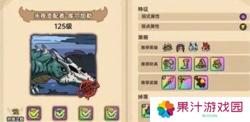 英勇之地boss库尔加勒怎么打 骨龙永夜支配者库尔加勒打法攻略