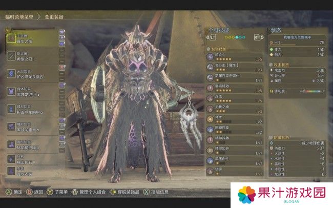 《怪物猎人：荒野》片手实用配装整合分享