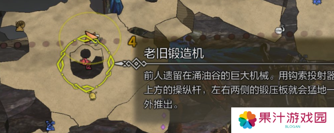 《怪物猎人：荒野》捕获火焰蜥蜴攻略分享