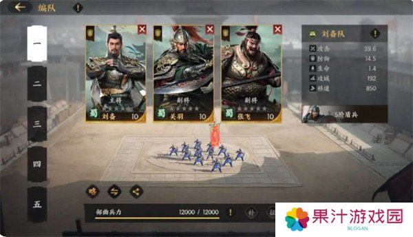 三国群英传策定九州武将怎么搭配 武将阵容搭配攻略