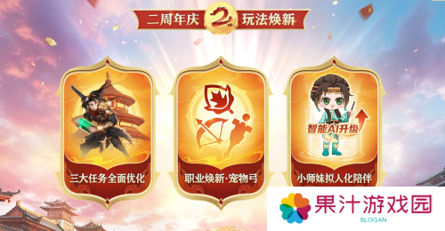 《原始征途》二周年庆典现已火爆开启，全民狂欢万国同庆！