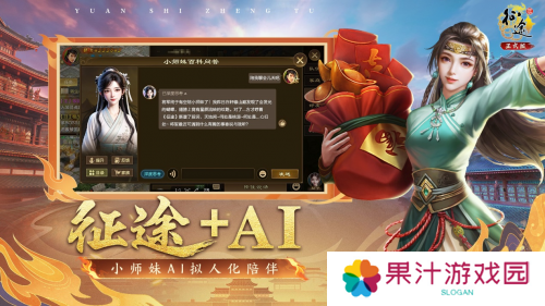 《原始征途》二周年庆典现已火爆开启，全民狂欢万国同庆！